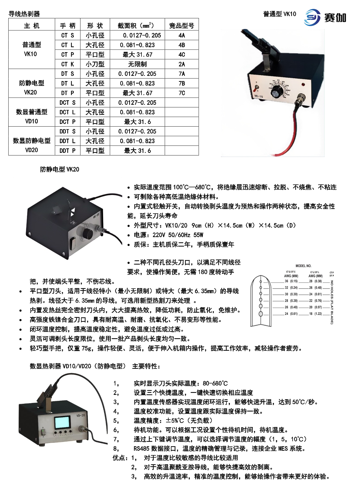 2025.10产品资料-1.png
