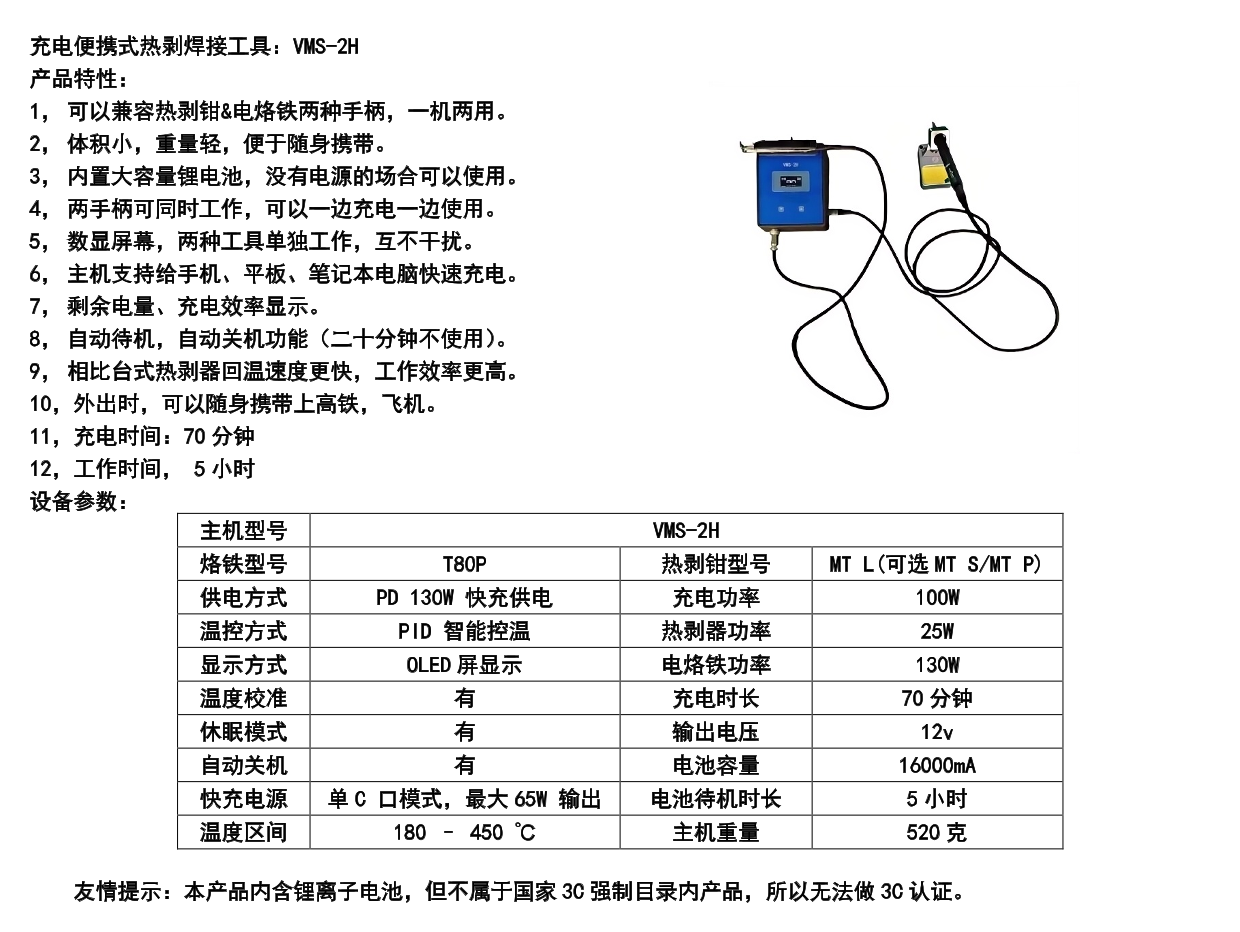 2025.10产品资料-2.png